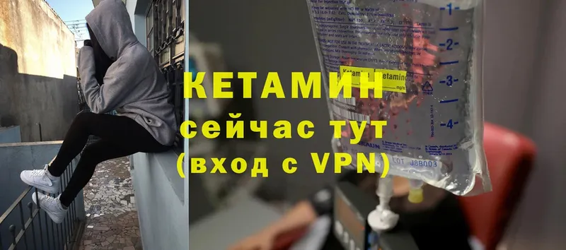 КЕТАМИН ketamine  дарнет шоп  маркетплейс клад  Аркадак 